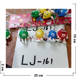 Брелок резиновый (LJ-161) конфеты m&m's 12 шт/упаковка - фото 223573