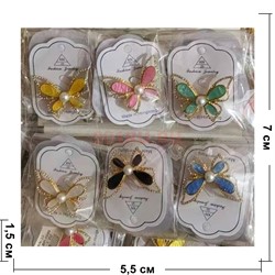 Брошь со стразами (BP-1099) бабочка 6 цветов 12 шт/упаковка - фото 223583