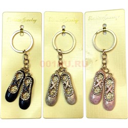 Брелок со стразами «Тапочки Лапти Туфли» - фото 223591