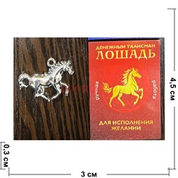 Денежный талисман Лошадь (подвеска) цвет металл (3074) - фото 223646