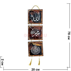 Панно настеннное мусульманское квадратное коричневый цвет - фото 223649