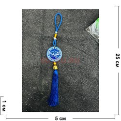 Подвеска мусульманская (HR-B105) синяя круглая 12 шт/упаковка - фото 223673