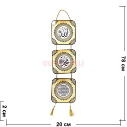 Панно настеннное мусульманское квадратное бежевый цвет - фото 223696