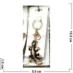 Брелок со стразами (1055) ящерица с карабином 12 шт/упаковка - фото 223769