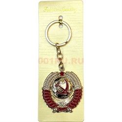 Брелок со стразами Герб СССР 12 шт/упаковка - фото 223802