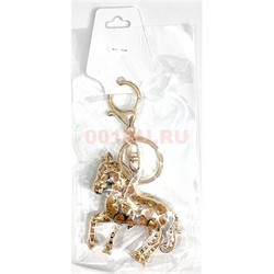 Брелок со стразами Лошадь (B-4) металлическая 12 шт/упаковка - фото 223869