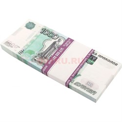 Прикол Пачка денег 1000 российских рублей, оригинальный размер (иммитация) - фото 224062