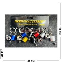 Брелок металлический (KY-B100) коробка передач цветная 12 штук/упаковка - фото 224421