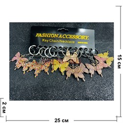 Брелок металлический (KY-B103) бабочка со стразами 12 штук/упаковка - фото 224433