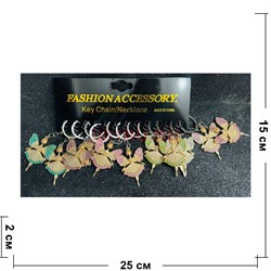 Брелок металлический (KY-B104) дюймовочка со стразами 12 штук/упаковка - фото 224435
