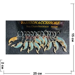 Брелок металлический (KY-B106) дельфин со стразами 12 штук/упаковка - фото 224439