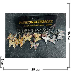 Брелок металлический (KY-B107) бабочка со стразами 12 штук/упаковка - фото 224441