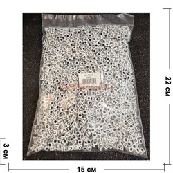 Буквы для браслетов (HR-752C) белый цвет 500гр - фото 224452