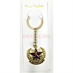 Брелок металлический «звезда орден» 12 шт/упаковка - фото 224533