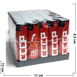 Зажигалка газовая с фонариком «СССР» 50 шт/упаковка - фото 224580