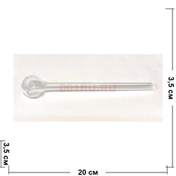 Трубка курительная стеклянная 20 см длина 35 мм диаметр (Китай) - фото 224589
