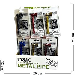 Трубка курительная D&K цельнометаллическая «худышка» - фото 224595