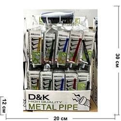 Трубка курительная D&K металлическая «цветная простая» 8010 - фото 224605