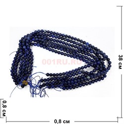 Нитка бусин 8 мм из лазурита 38 см - фото 224741