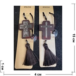 Подвеска православная (B-85) деревянная коричневая с присоской 12 шт/упаковка - фото 224880
