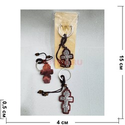 Брелок деревянный (B-93) с крестом 12 шт/упаковка - фото 224894