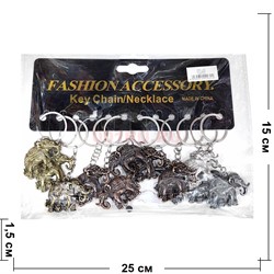 Брелок металлический (KY-960) слоники текстурные 4 цвета 12 шт/упаковка - фото 224957