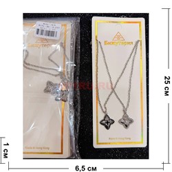 Подвеска парная металлическая с цепочкой (B-120) четырехлистник 12 шт/упаковка - фото 225004