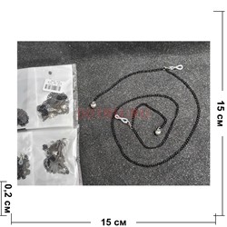 Цепочка для очков (B-83) черная 12 шт/упаковка - фото 225112