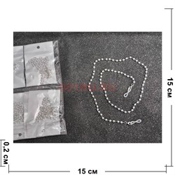 Цепочка для очков (B-83) бусины под жемчуг 12 шт/упаковка - фото 225116