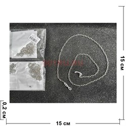 Цепочка для очков (B-84) цвет металл 12 шт/упаковка - фото 225118