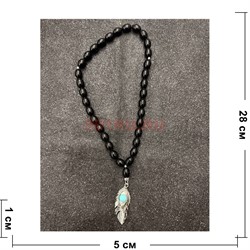 Подвеска (четки) Перо черные бусины 12 шт/упаковка (B-111) - фото 225179