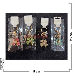 Брелок со стразами (B-58) четырехлистник с обвесками с карабином 12 шт/упаковка - фото 225239
