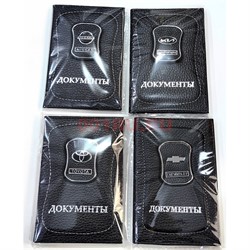 Автодокументы с логотипами авто 45 моделей - фото 225293