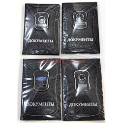 Автодокументы с логотипами авто 45 моделей - фото 225298