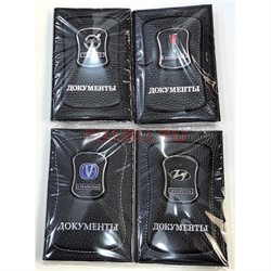 Автодокументы с логотипами авто 45 моделей - фото 225299