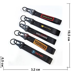 Брелок карабин текстильный с надписями в ассортименте - фото 225302