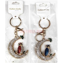 Брелок Сова на Луне со стразами 12 шт/упаковка (B-64) - фото 225390