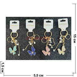 Брелок со стразами (B-75) бабочка с обвесками с карабином 12 шт/упаковка - фото 225435