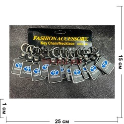 Брелок Toyota (KY-940) прямоугольный 12 шт/упаковка - фото 225457