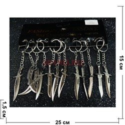 Брелок металлический (KY-927) ножи разной формы 12 шт/упаковка - фото 225459