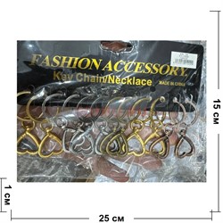 Брелок с карабином (KY-1009) в виде сердца 3 цвета 12 шт/упаковка - фото 225547