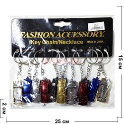 Брелок металлический (KY-937) машина цветная 12 шт/упаковка - фото 225549