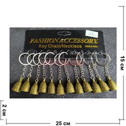 Брелок металлический (KY-938) колокольчик 12 шт/упаковка - фото 225551