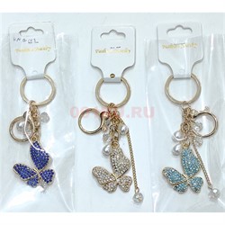 Брелок со стразами (B-143) бабочка с карабином 12 шт/упаковка - фото 225602