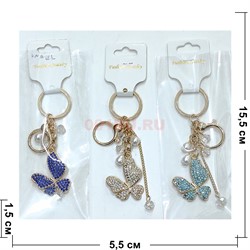 Брелок со стразами (B-143) бабочка с карабином 12 шт/упаковка - фото 225603