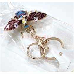 Брелок со стразами (B-144) жук мотылек с карабином 12 шт/упаковка - фото 225608