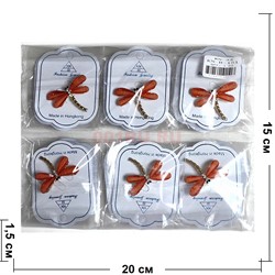 Брошь (B-151) металлическая Стрекоза со стразами 12 шт/упаковка - фото 225646