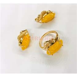 Набор 2-в-1 кольцо и серьги из янтаря цвет золото (YA-008) - фото 225725