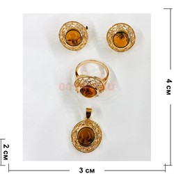 Набор 3-в-1 кольцо, серьги и подвеска из янтаря цвет золото (YA-013) - фото 225739