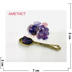Амулет оберег Ложка аметист денежный кошельковый - фото 225744